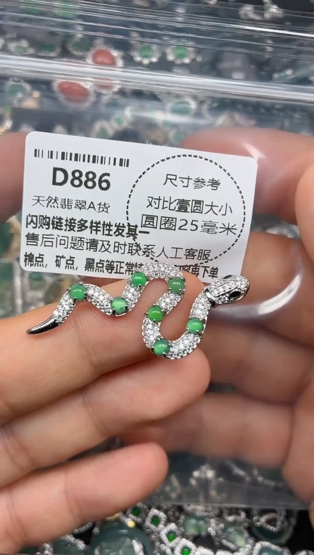 颈饰未镶嵌翡翠D886吊坠