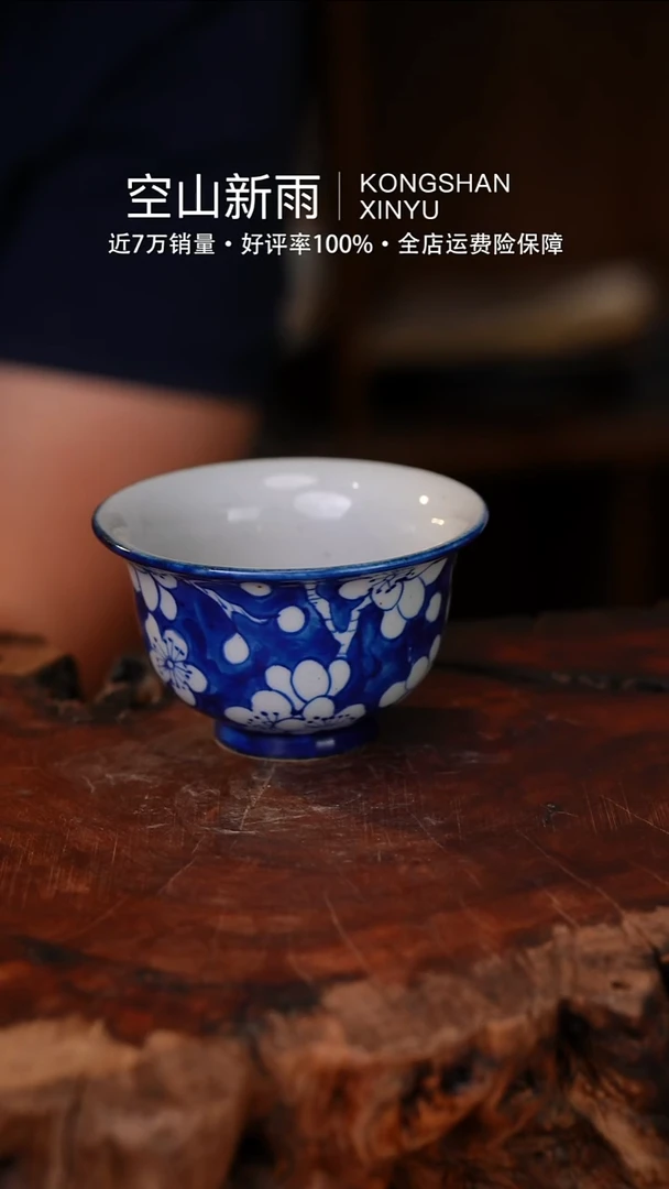 瓷片464空山新雨高温瓷器2