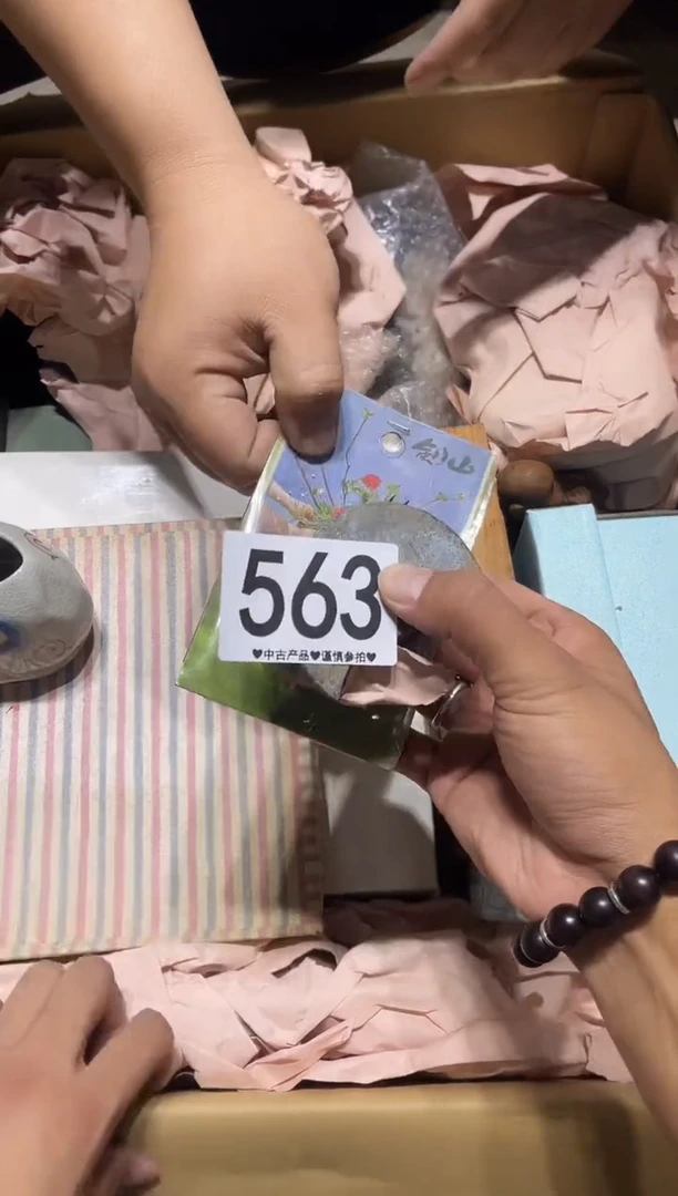 瓷片再**限563.....