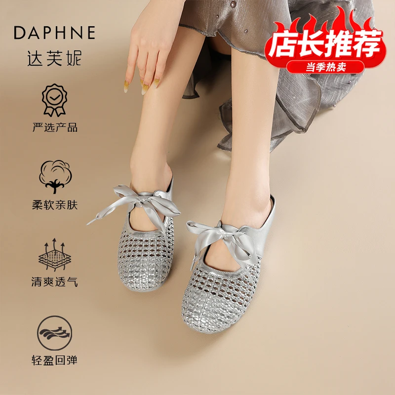 达芙妮品牌正品软底包头洞洞鞋女25新款蝴蝶结镂空半拖凉鞋穆勒鞋
