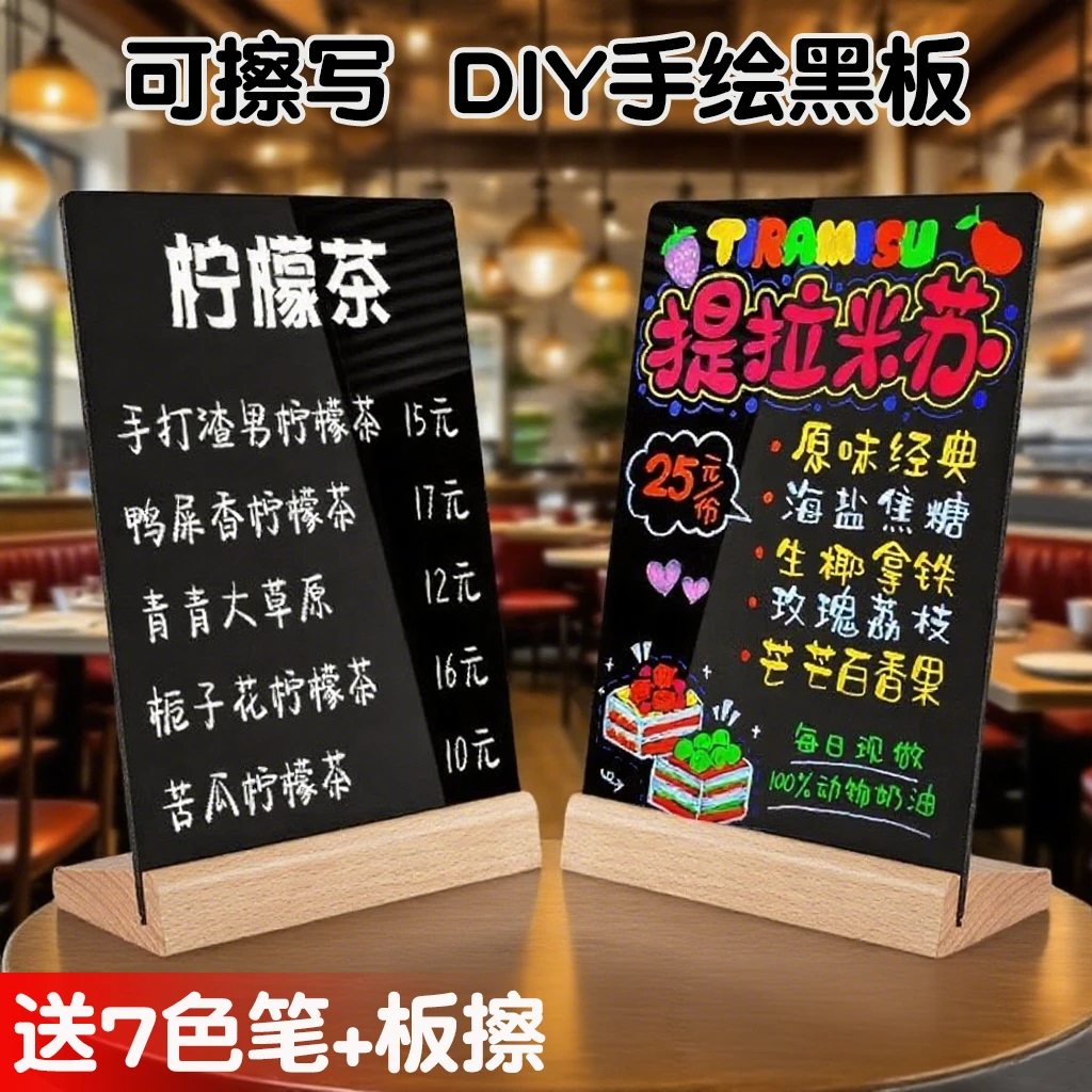 小黑板广告牌展示牌摆摊可擦写DIY手绘菜单牌店铺手写价格牌画板