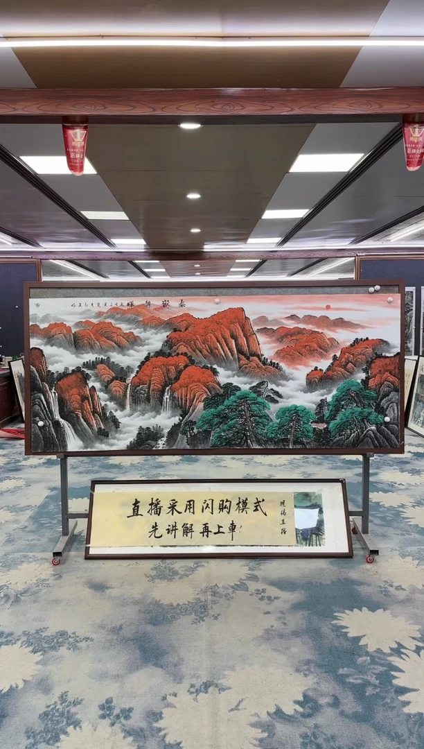 【闪购商品】绘画W-王红兵-小八尺-山水国画