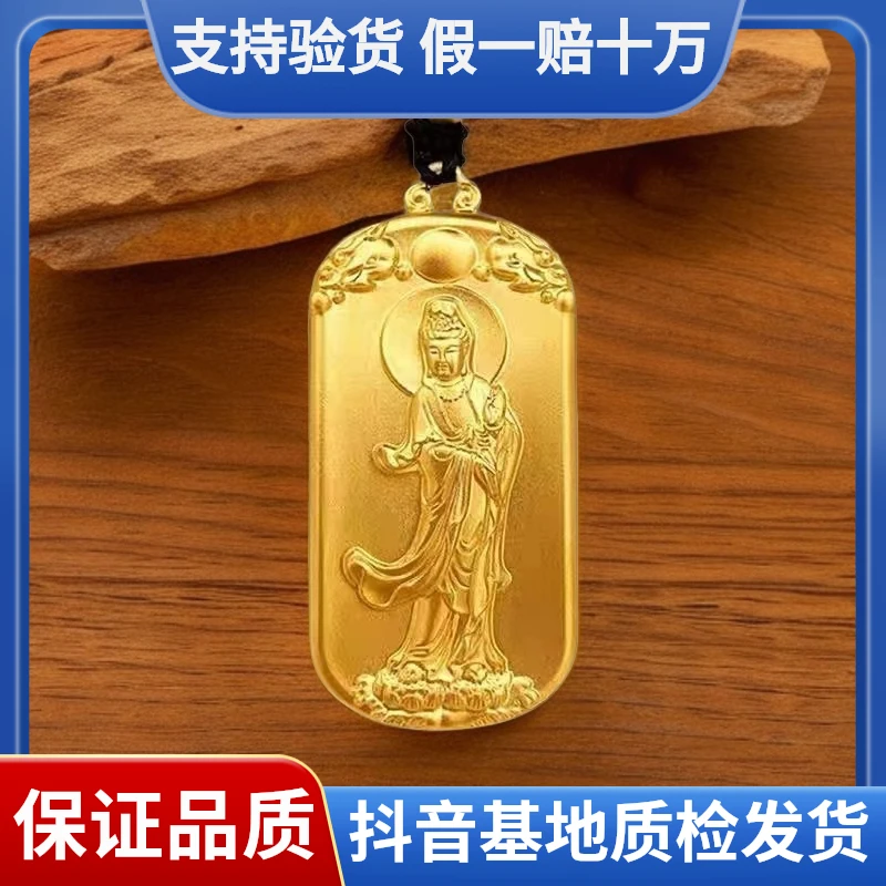 【玖玖黄金】足金999投资金条 实心观音牌吊坠 经典古法工艺