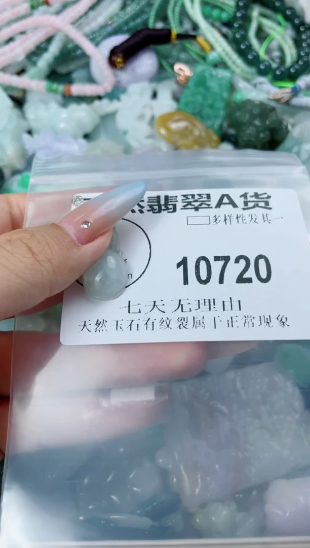 翡翠未镶嵌颈饰10720