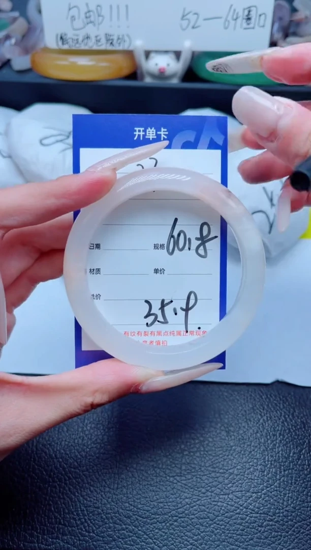 石英质玉手镯未镶嵌230-60