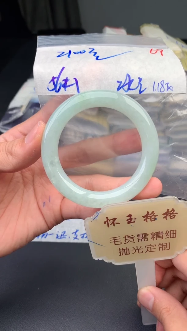 【闪购商品】定制翡翠未镶嵌毛货需精细抛光+69手镯1件2100元