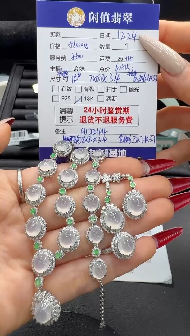 项链18K金镶嵌翡翠翡翠项链