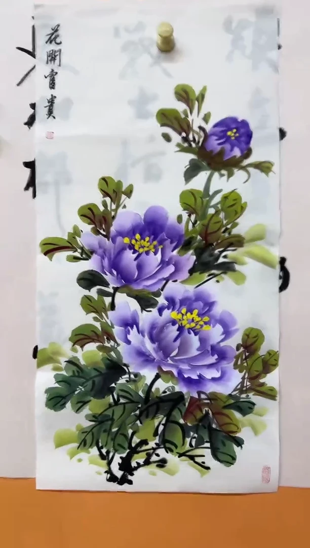 书法字牡丹作品666