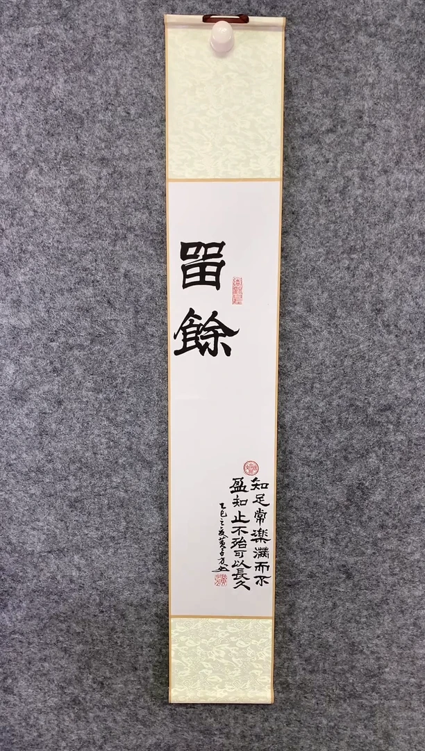 竖款留余尺寸110*17