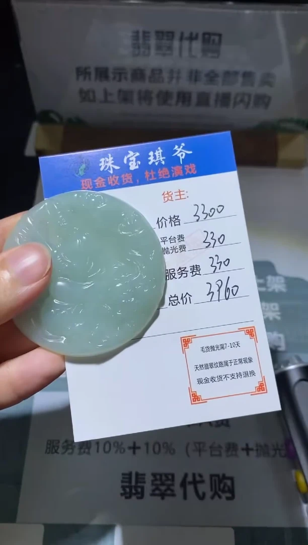 定制翡翠未镶嵌毛货-不退不换