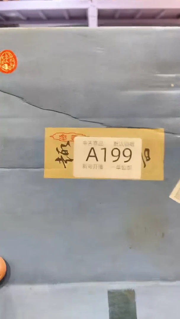 【闪购商品】199敬雅瓷器精选0000000000