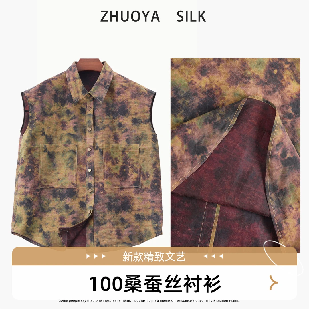 琸娅100%桑蚕丝香云纱彩龟龟裂纹新款洋气精致设计感印花无袖衬衫