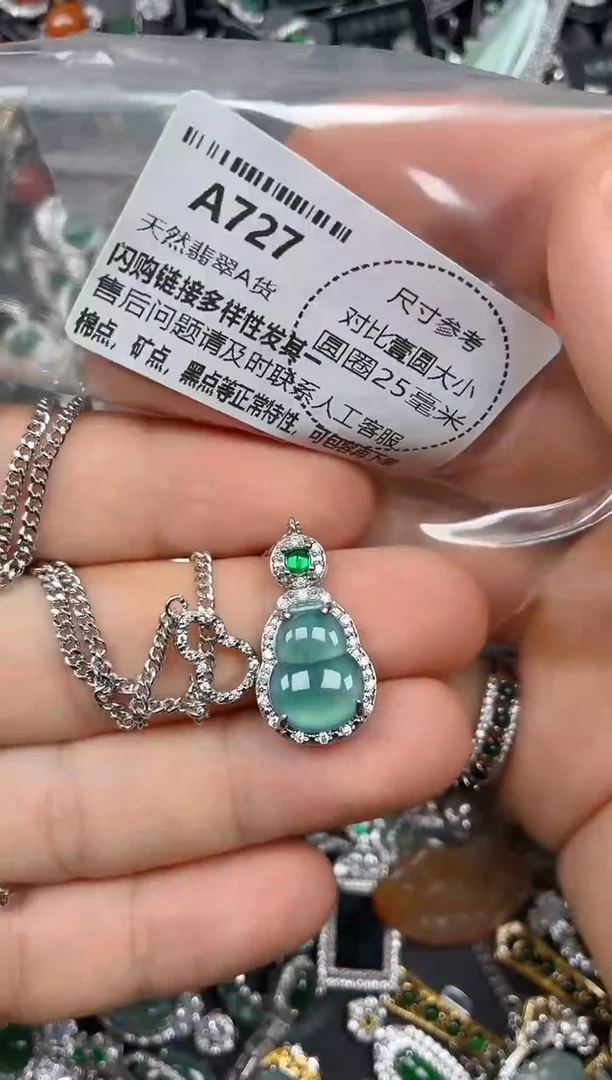 颈饰未镶嵌翡翠A727项链