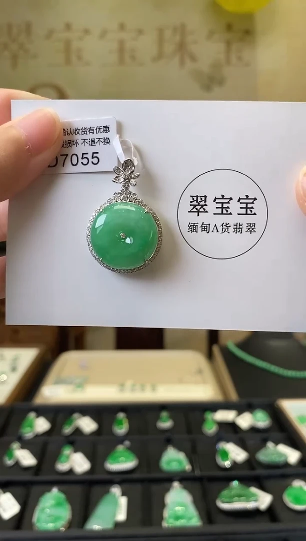 颈饰18K金镶嵌翡翠D7055 平安扣 含运营费