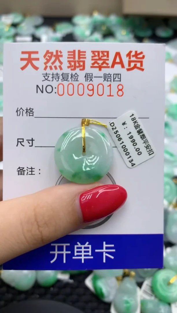 翡翠18K金镶嵌颈饰1111111111111