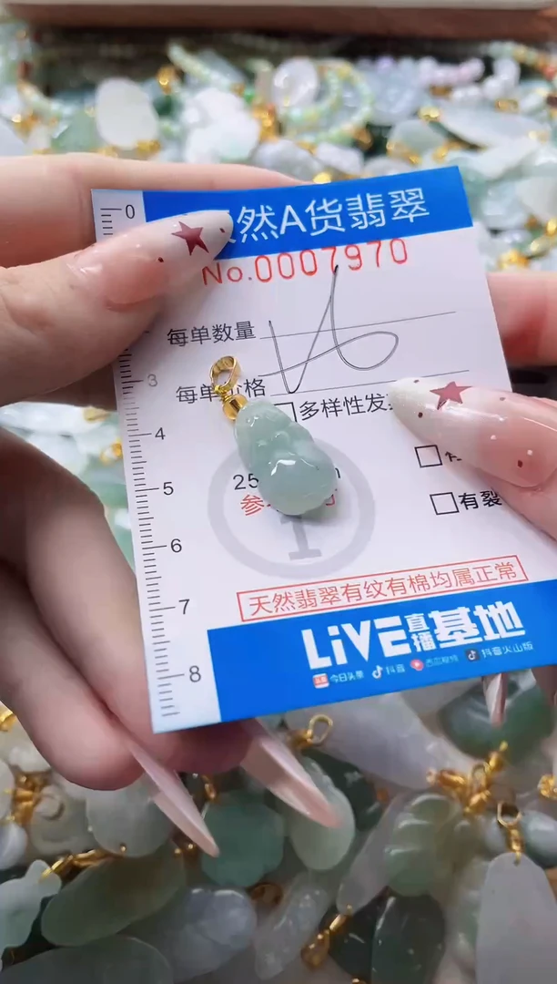 颈饰未镶嵌翡翠净货挂件-7970