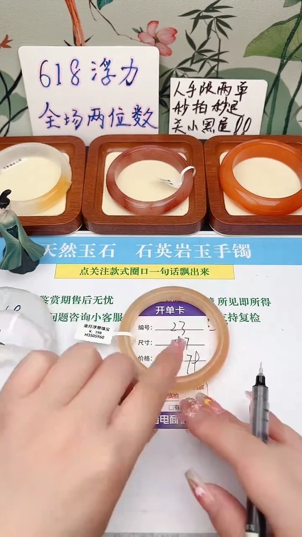 石英岩玉手镯未镶嵌23