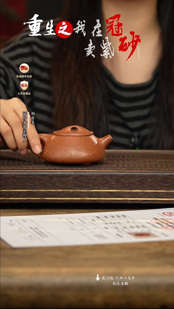 冠砂茶器紫砂茶壶24