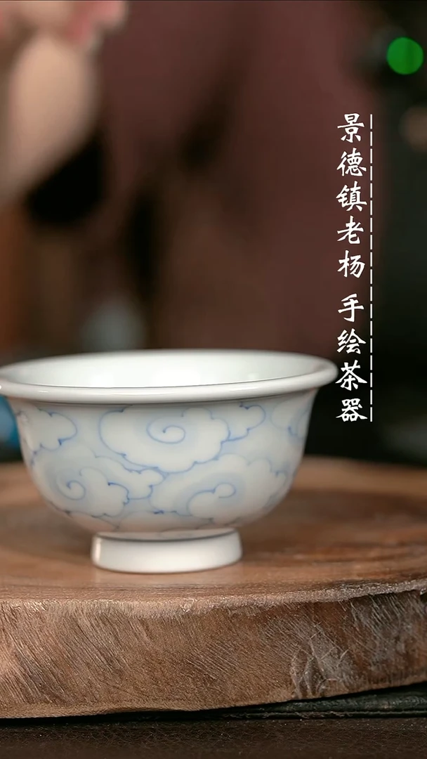 微瑕福利手绘高温现代瓷 气 祥云大压100c