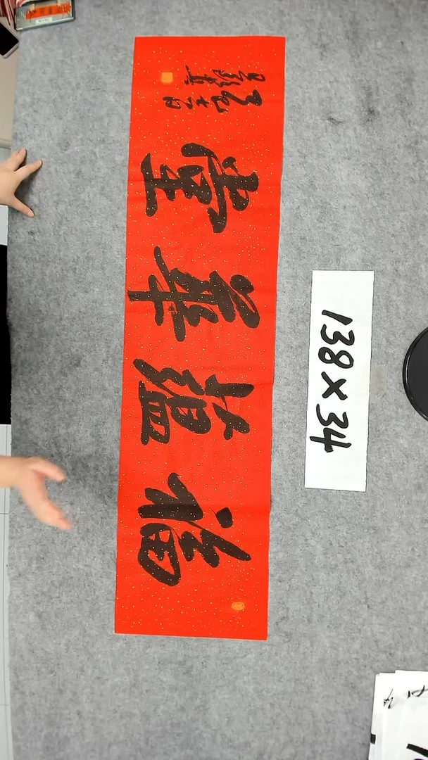 书法吕老师书法作品