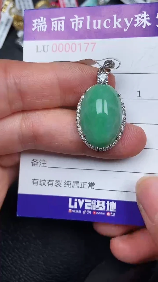 颈饰银S925镶嵌翡翠017
