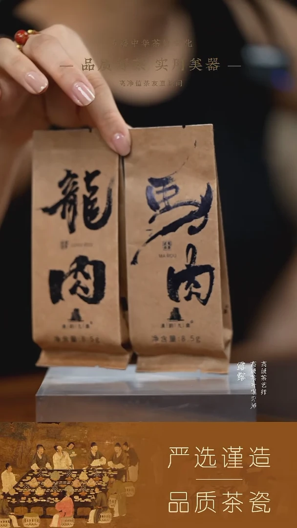 【清韵九曲】（新）龙肉8.5g 1泡+【清韵九曲】（新）马肉8.5g 1泡