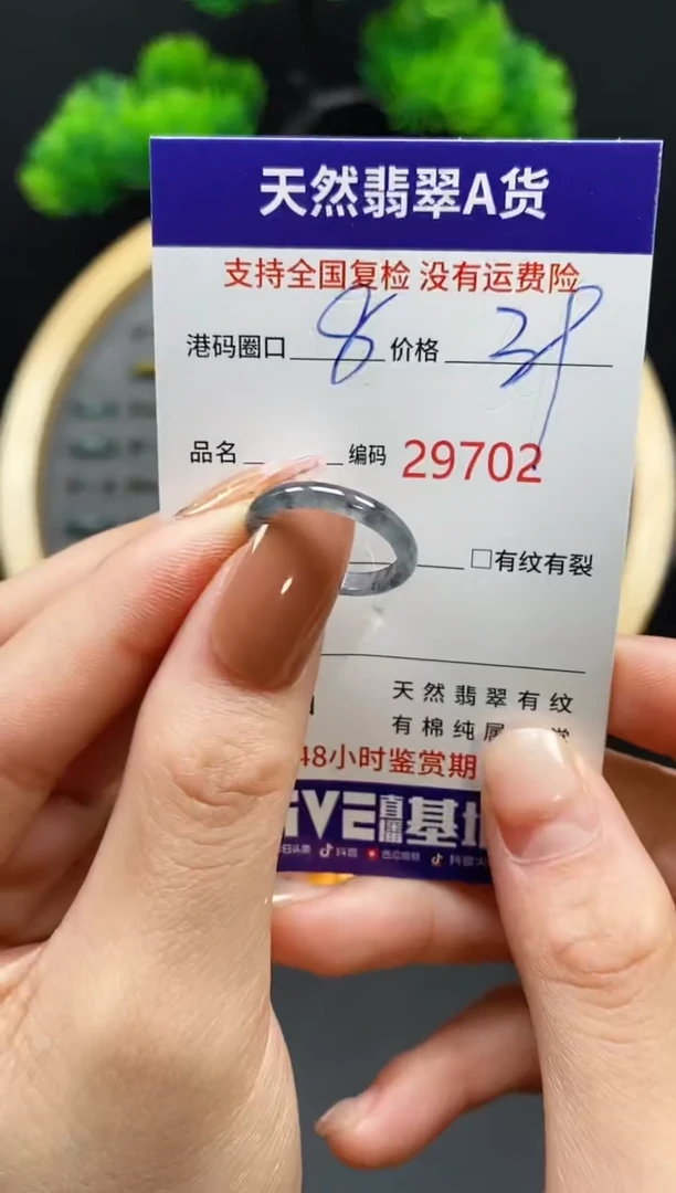 【闪购商品】翡翠戒指未镶嵌天然翡翠戒圈9702
