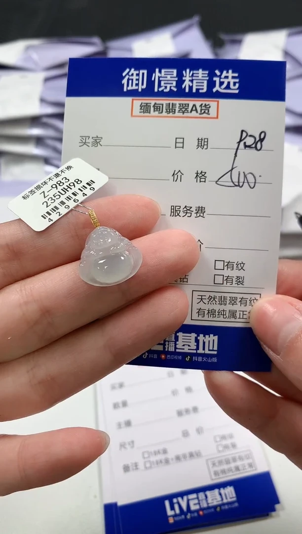 颈饰18K金镶嵌翡翠萍16