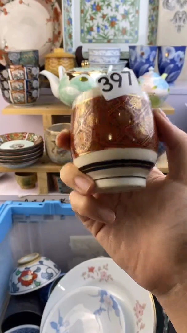 瓷片普****旺满38包邮谨慎参拍397