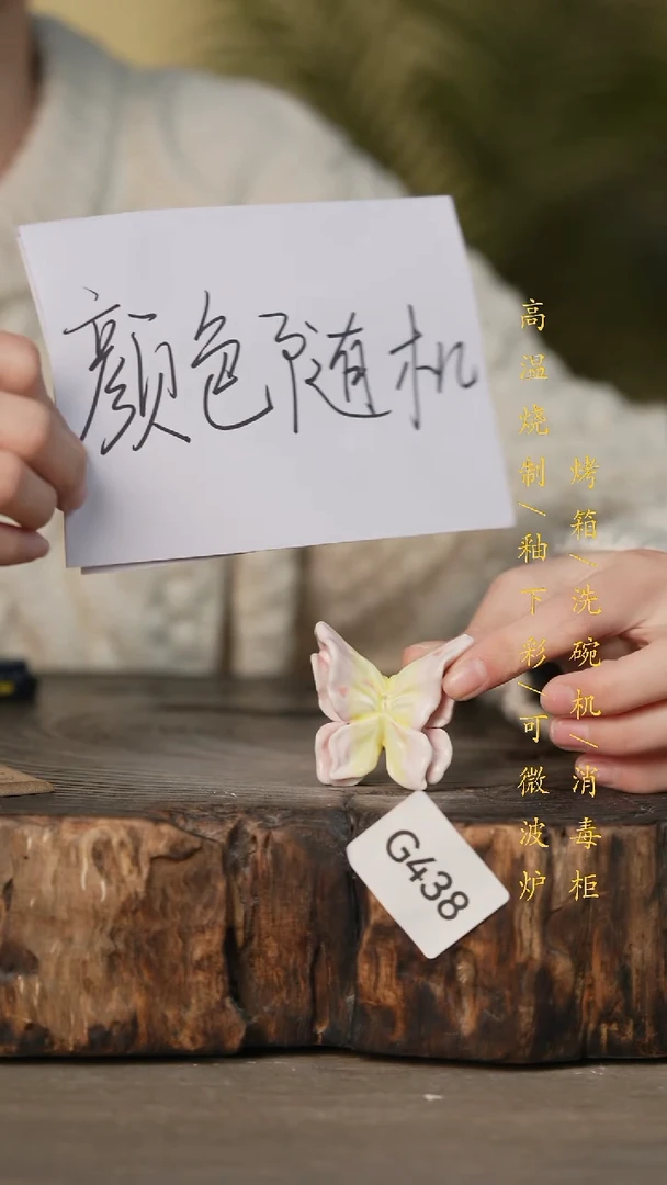 瓷片景德镇高温釉下彩可微波烤箱洗碗机438