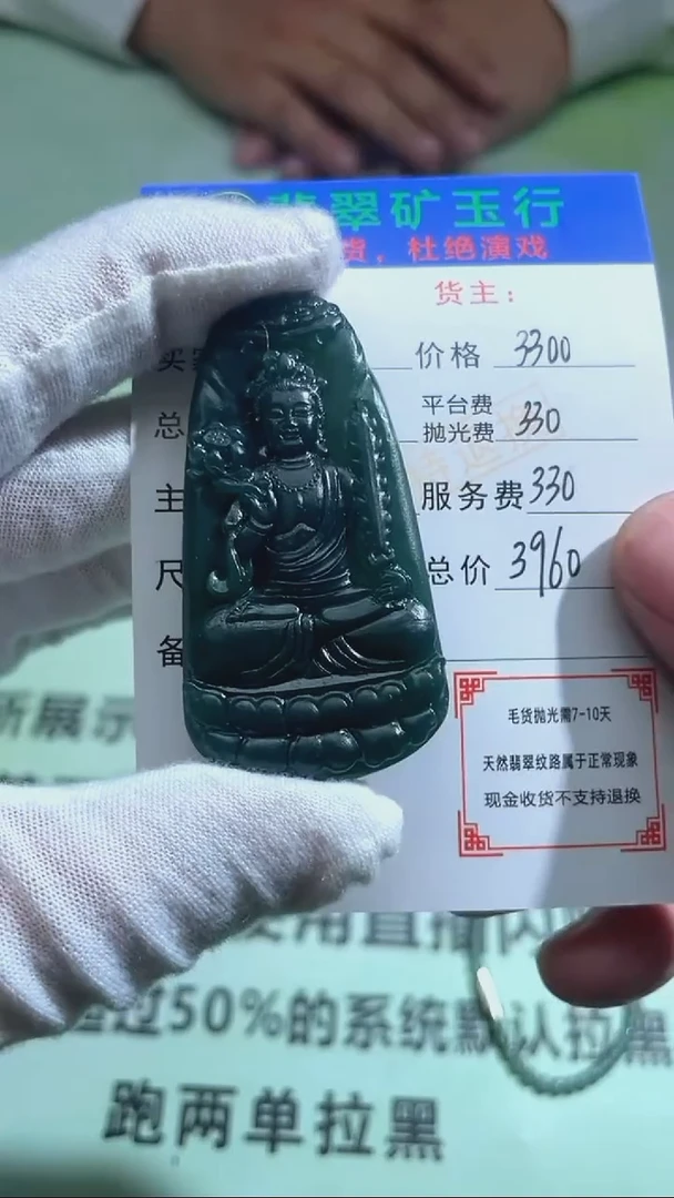 未镶嵌定制翡翠建**~-毛货-不退不换-
