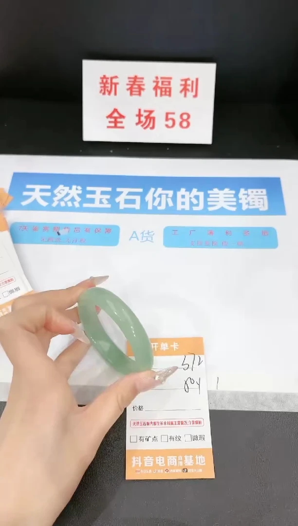 【闪购商品】石英质玉手镯未镶嵌372