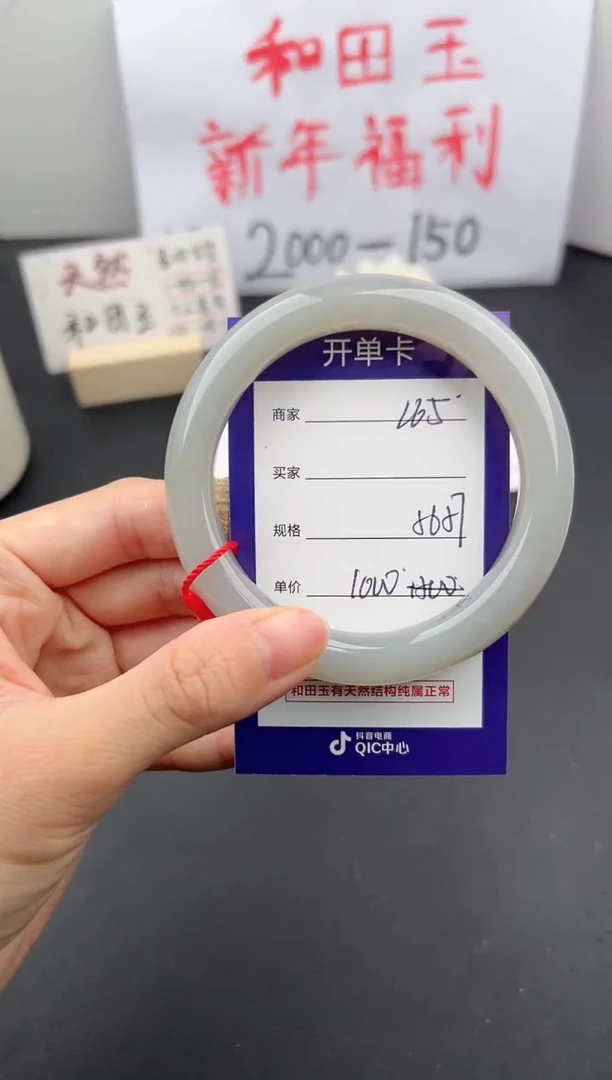 【闪购商品】和田玉手镯未镶嵌微色差L65