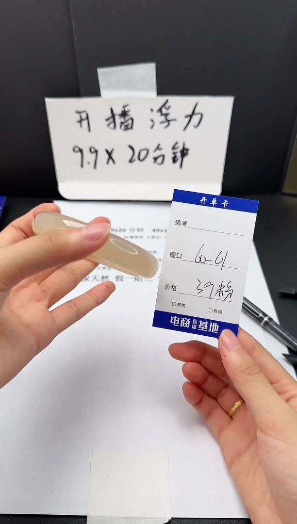 石英质玉手镯未镶嵌60-61