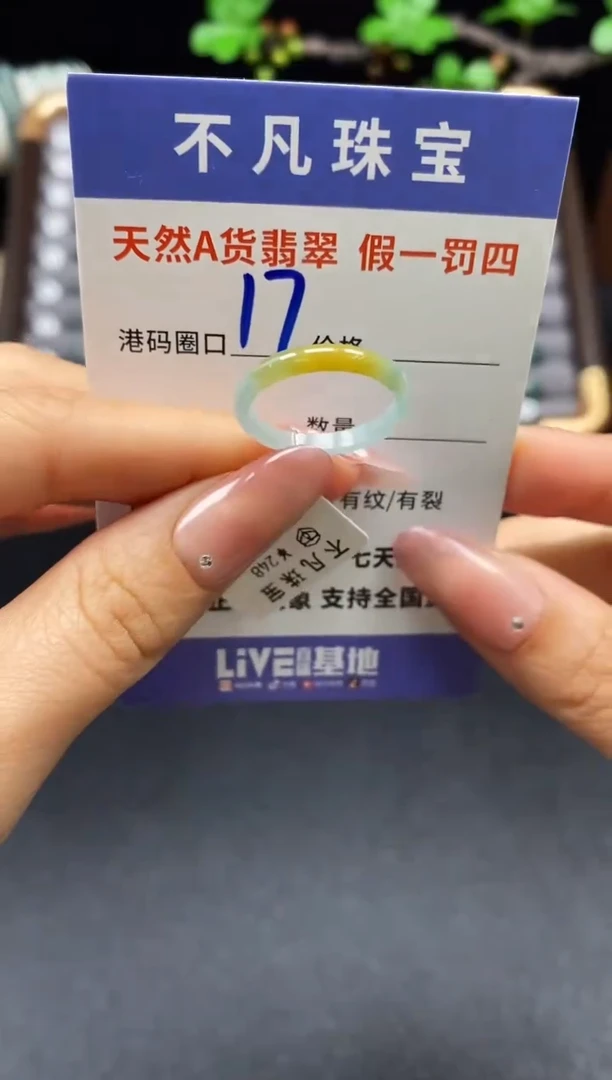 未镶嵌戒指翡翠天然A货翡翠15153