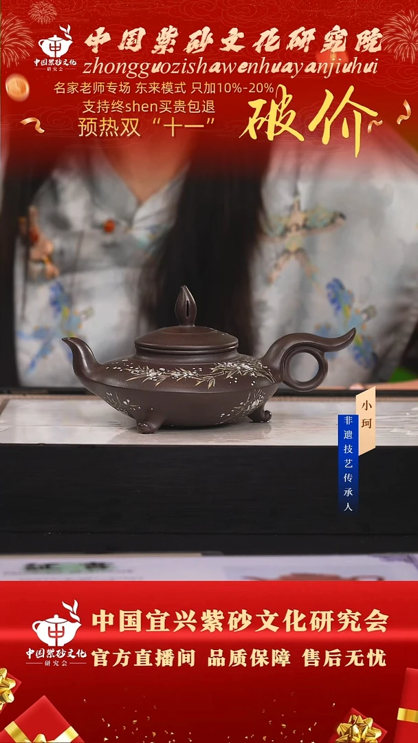 茶壶紫砂陶茶文化沈/秋      秋园紫袍羡玉砂280cc左右