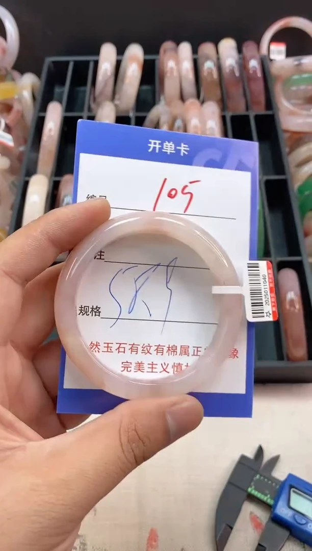 石英质玉手镯未镶嵌105
