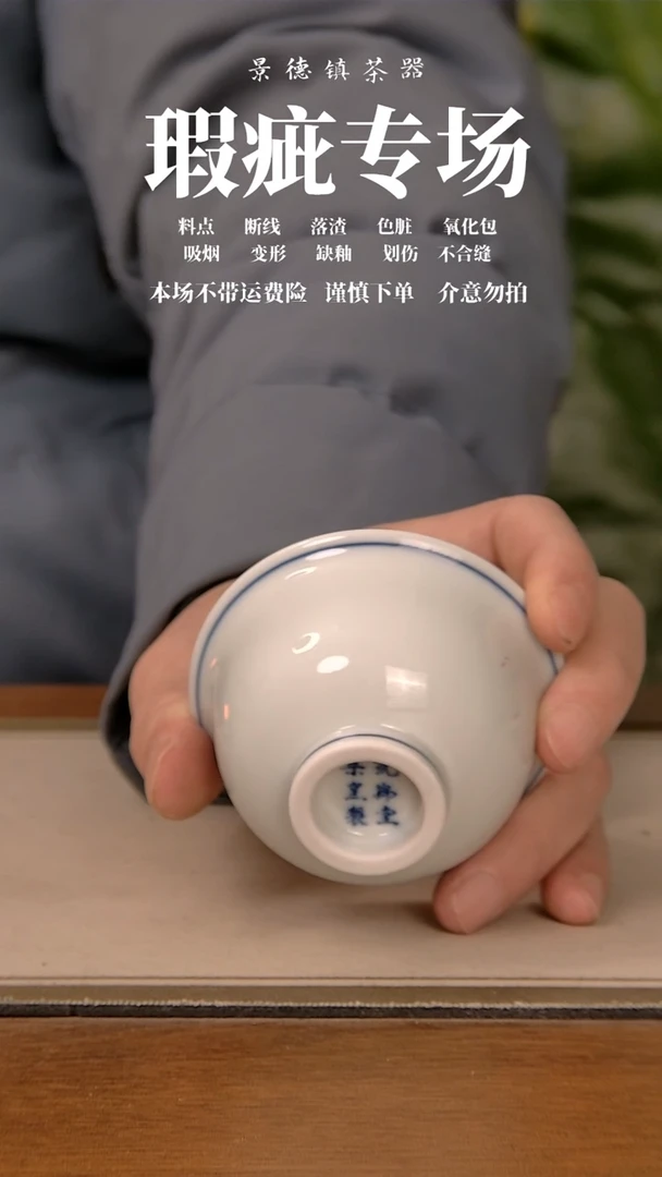 【闪购商品】白胎小压手-柴窑-微瑕