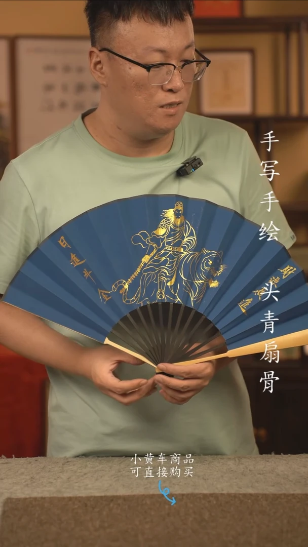 书法10寸扇子国潮书法摆件 编号玉竹A-3