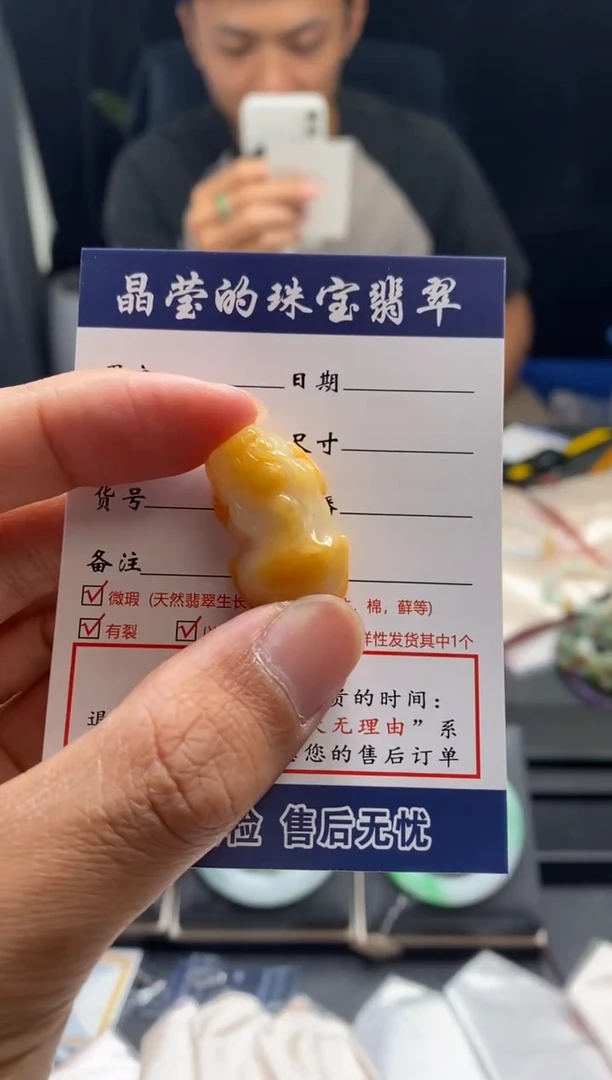 颈饰未镶嵌翡翠凉**,0030726281