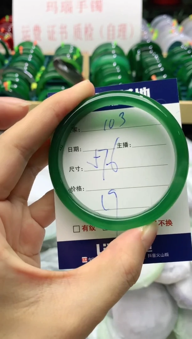 手镯玛瑙/玉髓未镶嵌103