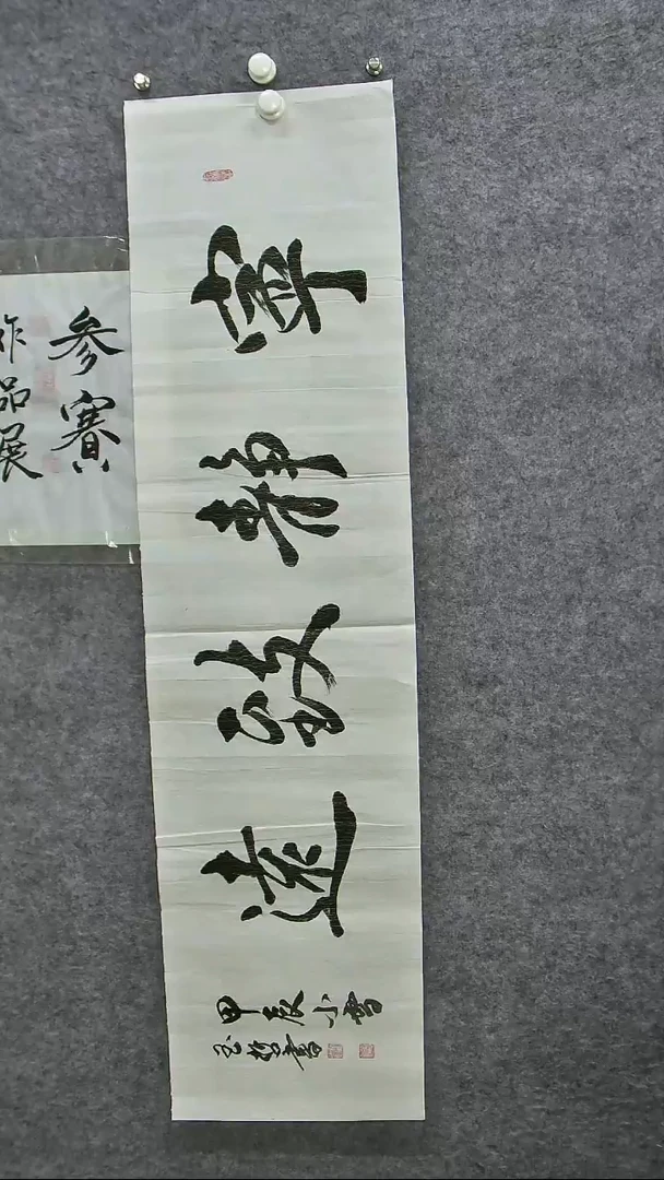 书法民间书画展播