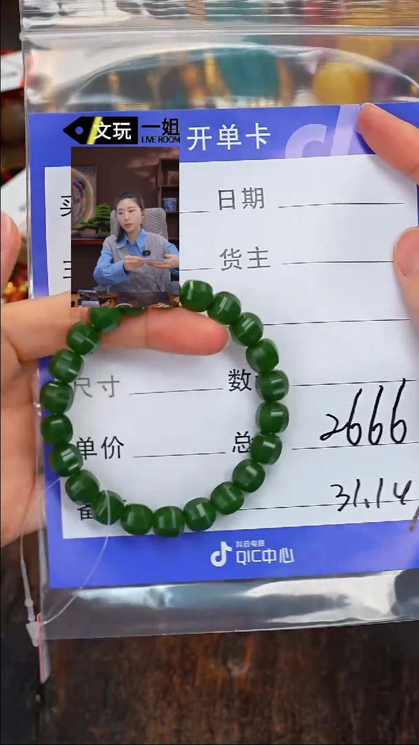 【闪购商品】和田玉珠宝奇石未镶嵌玉