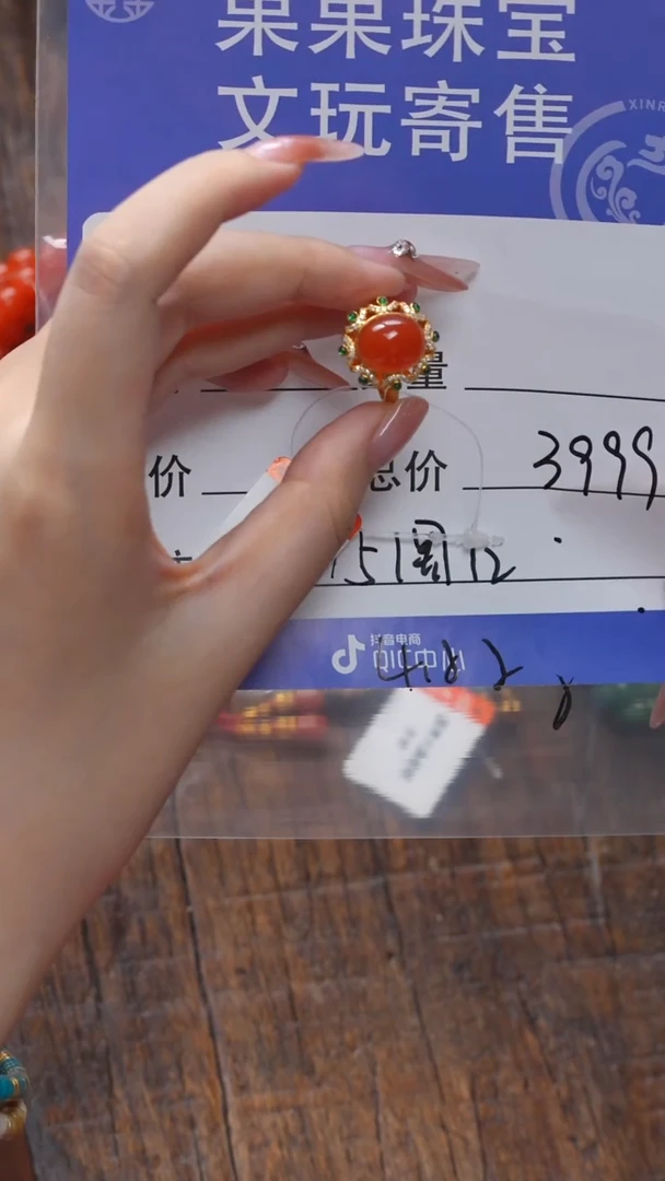 【闪购商品】南红玛瑙珠宝奇石18K金镶嵌南红