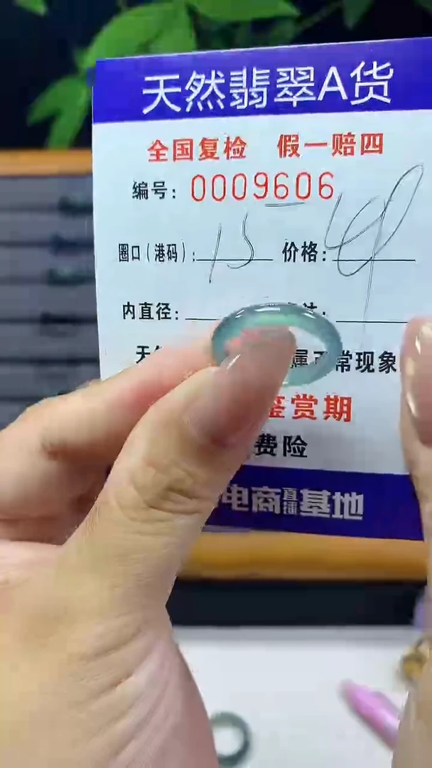 翡翠戒指未镶嵌9606天然翡翠A货