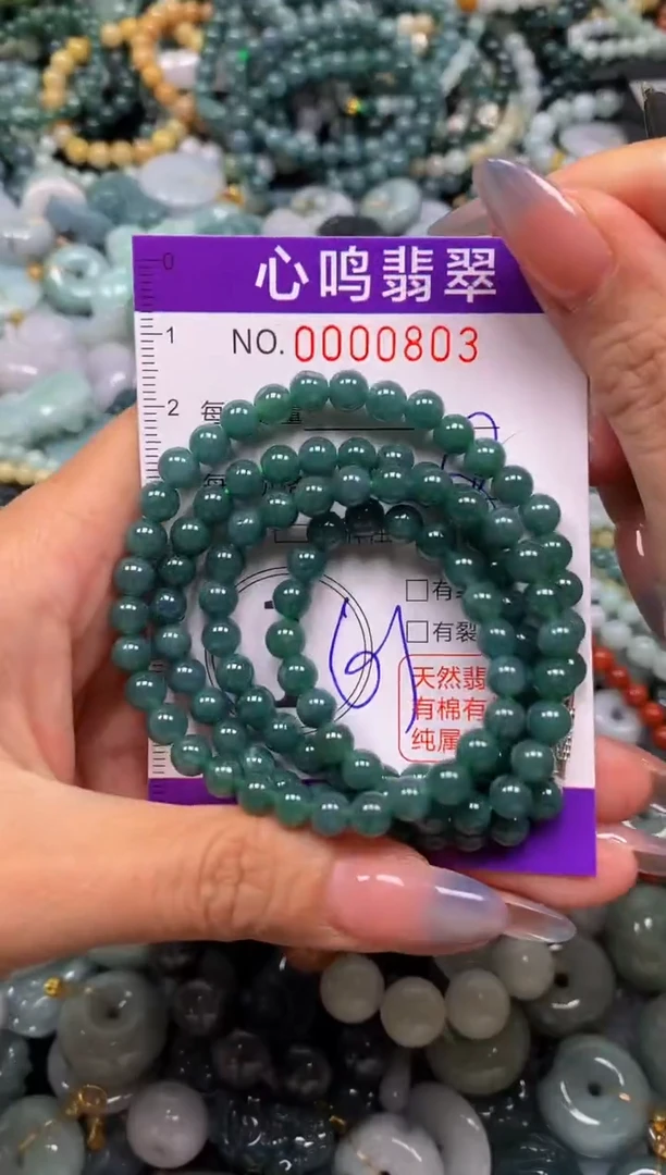 颈饰未镶嵌翡翠闪购00803