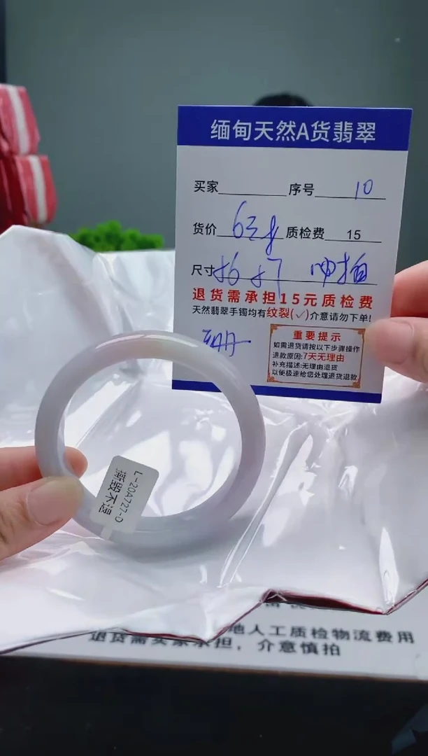翡翠手镯未镶嵌10缅甸天然A货翡翠需包容瑕疵，介意慎拍