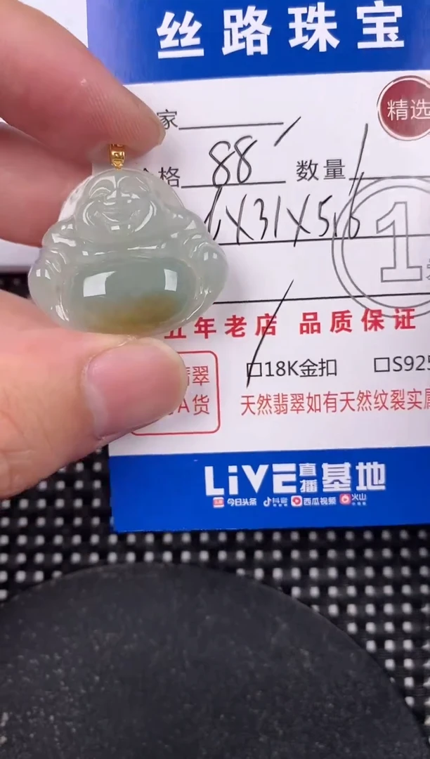 翡翠18K金镶嵌颈饰挂件