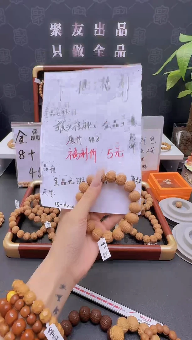 猴头核桃手串全品土豪16+mm（白筋正常 介意勿拍）