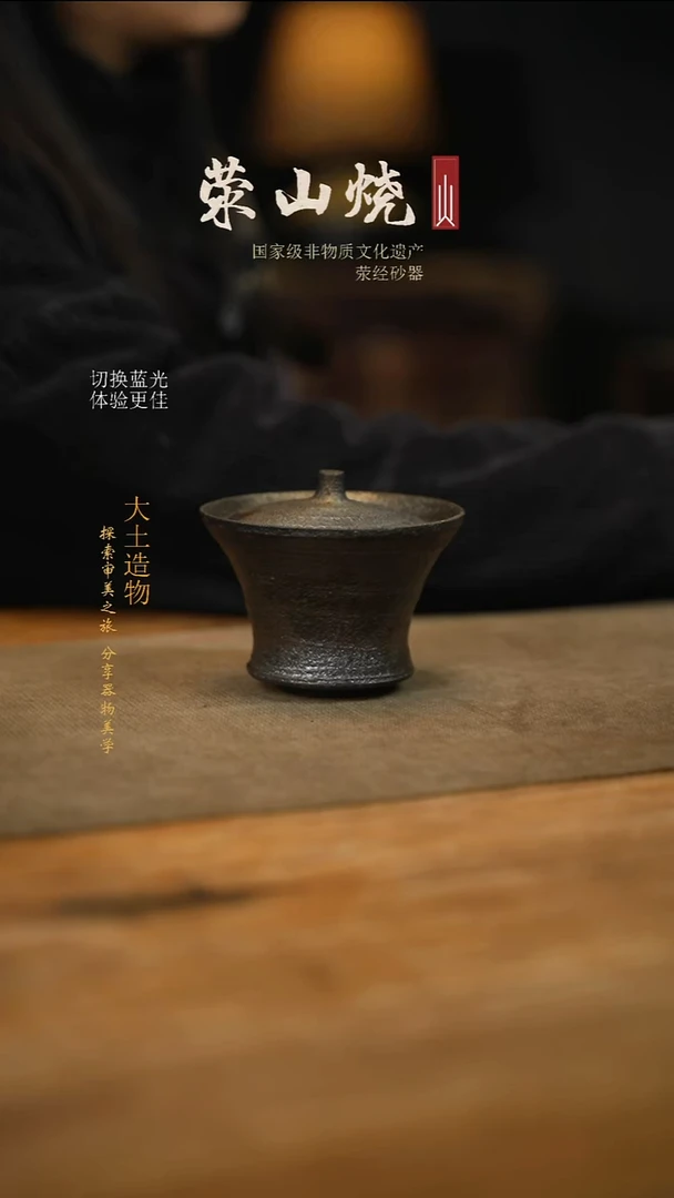 砂器大土纯手作盖碗